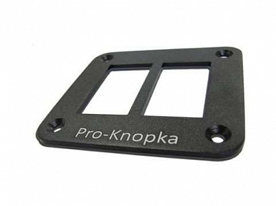 Панель алюминиевая Pro-Knopka для переключателей, 2 отверстия